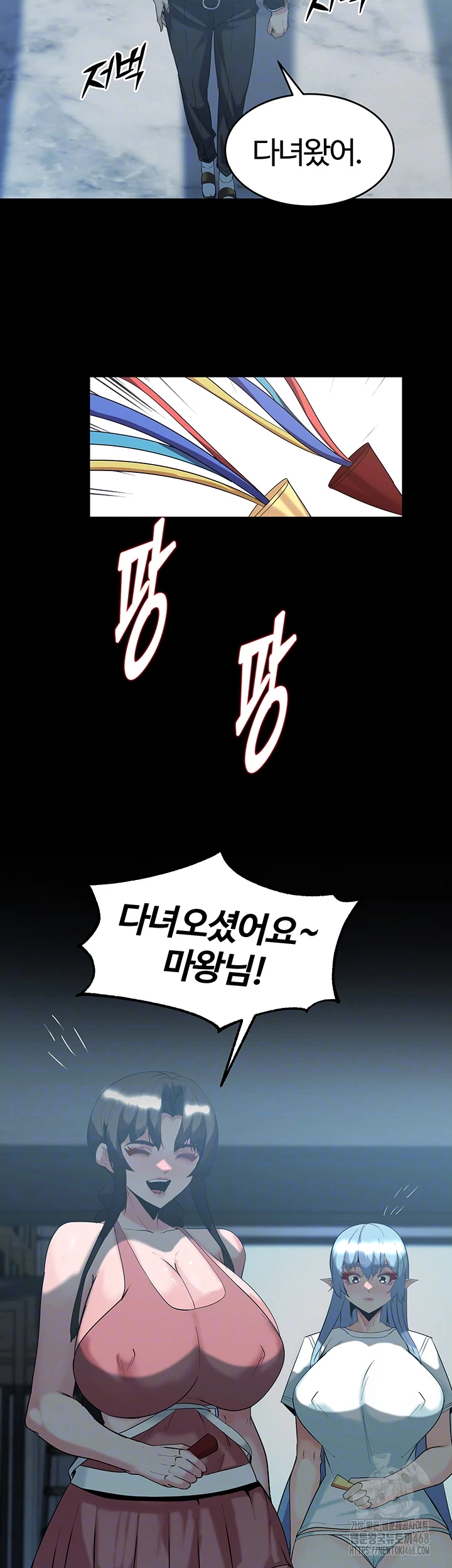 Corruption In The Dungeon Raw - Chapter 60 [photo 12] - MangaPorn