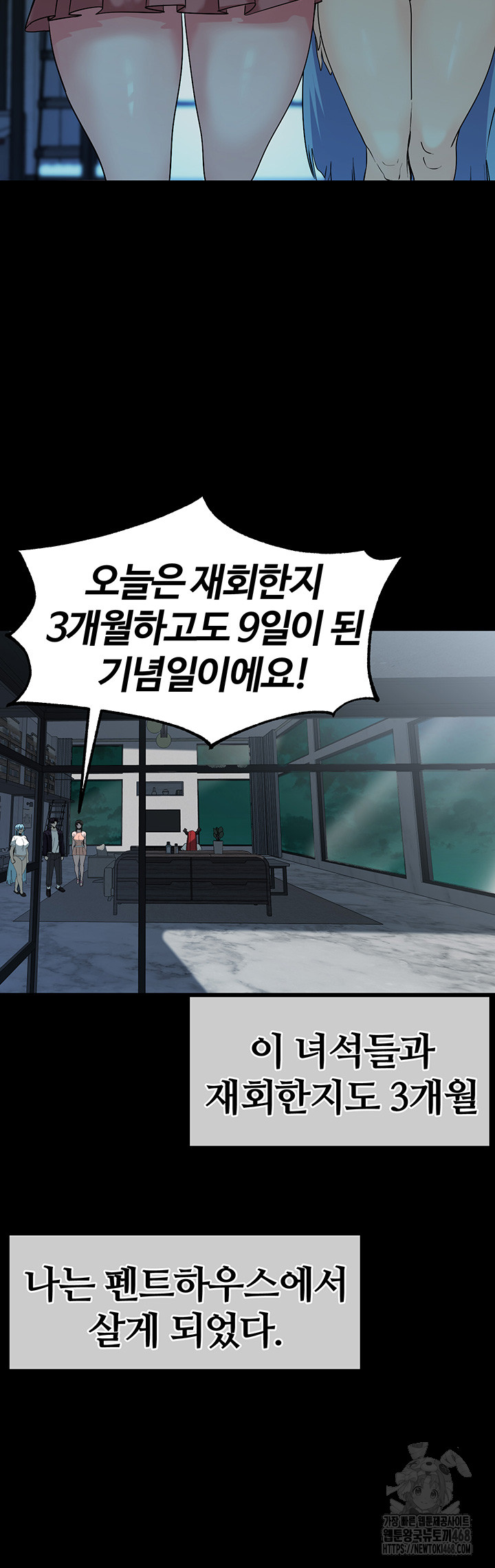 Corruption In The Dungeon Raw - Chapter 60 [photo 13] - MangaPorn