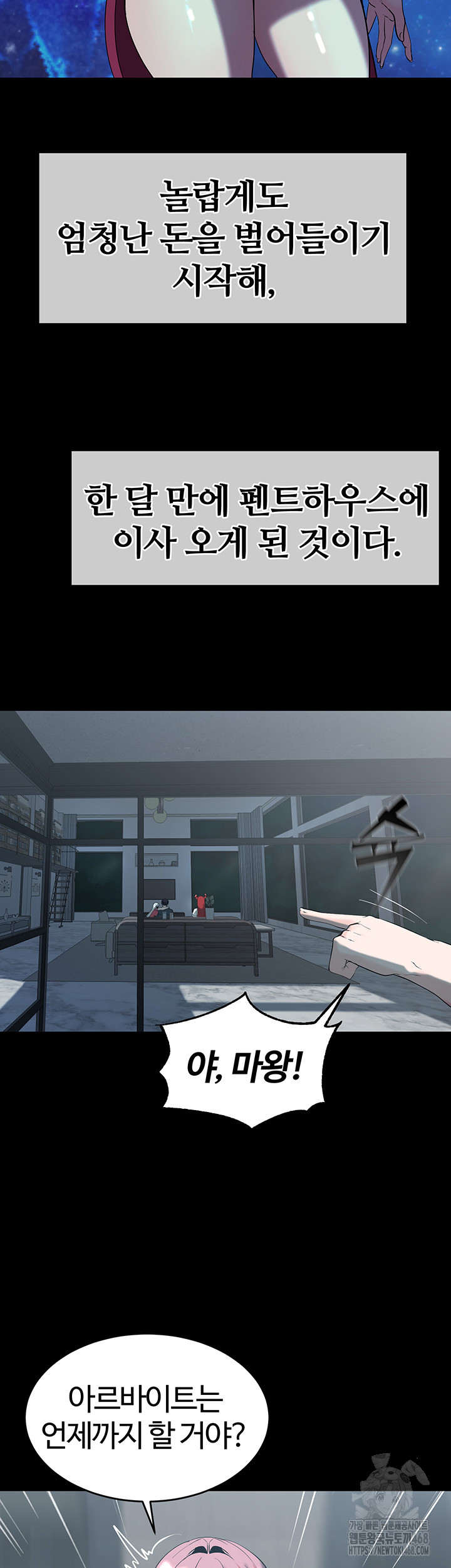 Corruption In The Dungeon Raw - Chapter 60 [photo 16] - MangaPorn