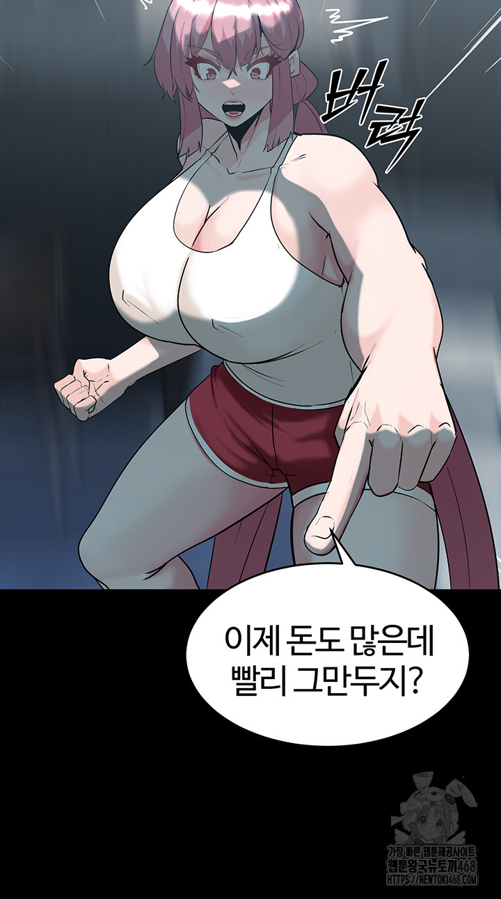 Corruption In The Dungeon Raw - Chapter 60 [photo 17] - MangaPorn