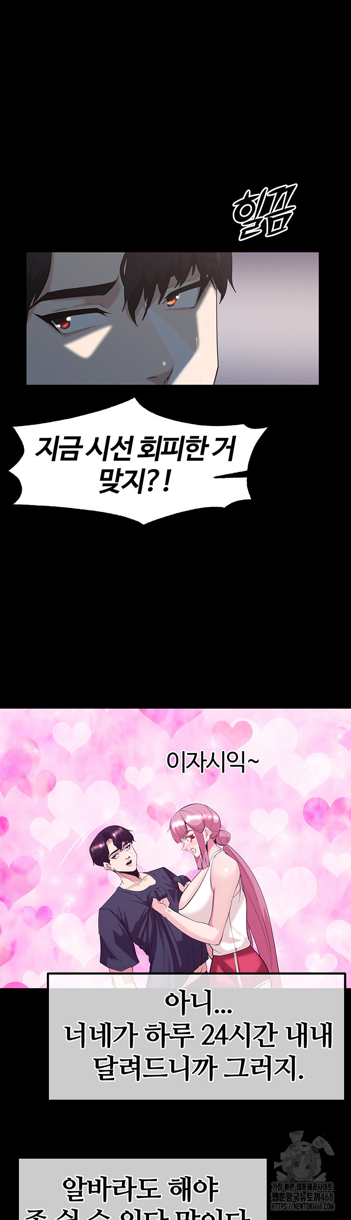 Corruption In The Dungeon Raw - Chapter 60 [photo 18] - MangaPorn