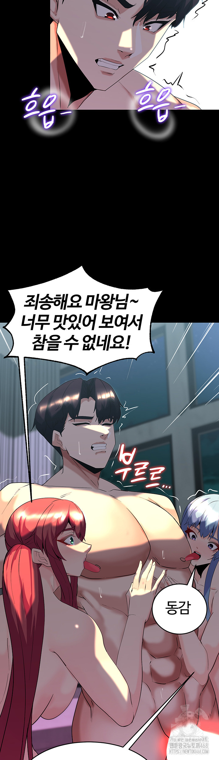 Corruption In The Dungeon Raw - Chapter 60 [photo 23] - MangaPorn