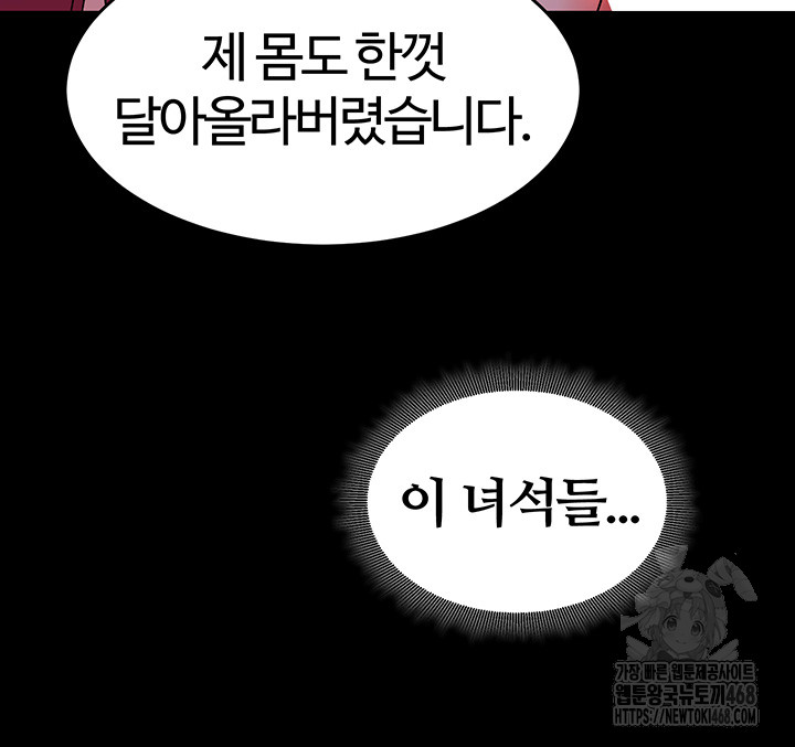 Corruption In The Dungeon Raw - Chapter 60 [photo 24] - MangaPorn