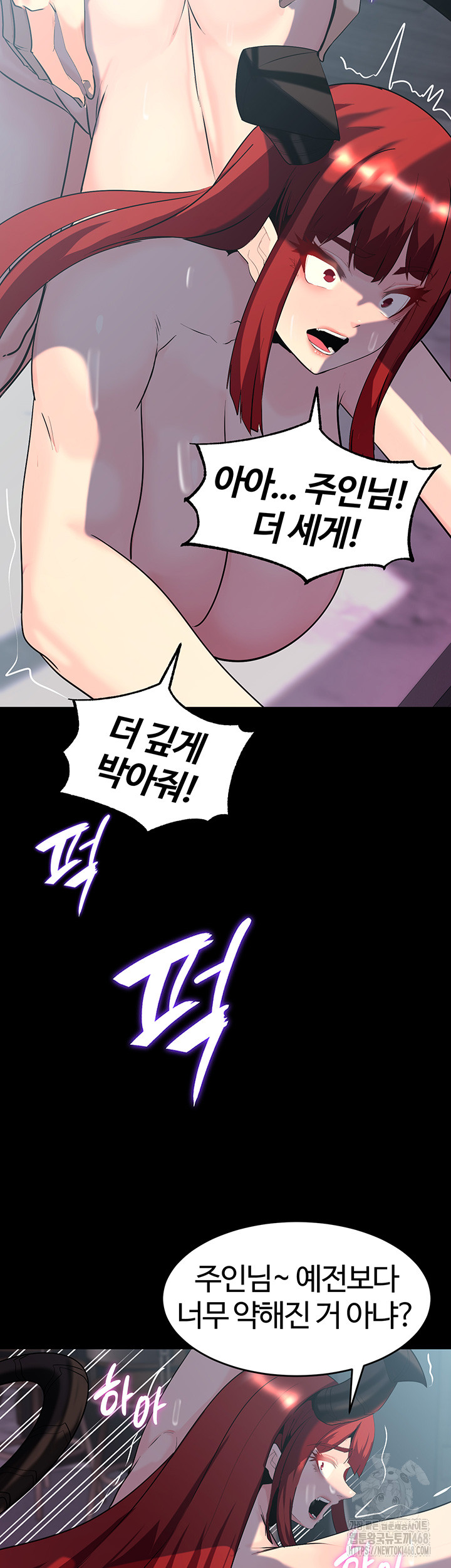 Corruption In The Dungeon Raw - Chapter 60 [photo 30] - MangaPorn