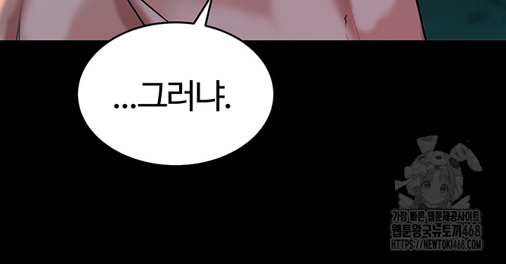 Corruption In The Dungeon Raw - Chapter 60 [photo 32] - MangaPorn