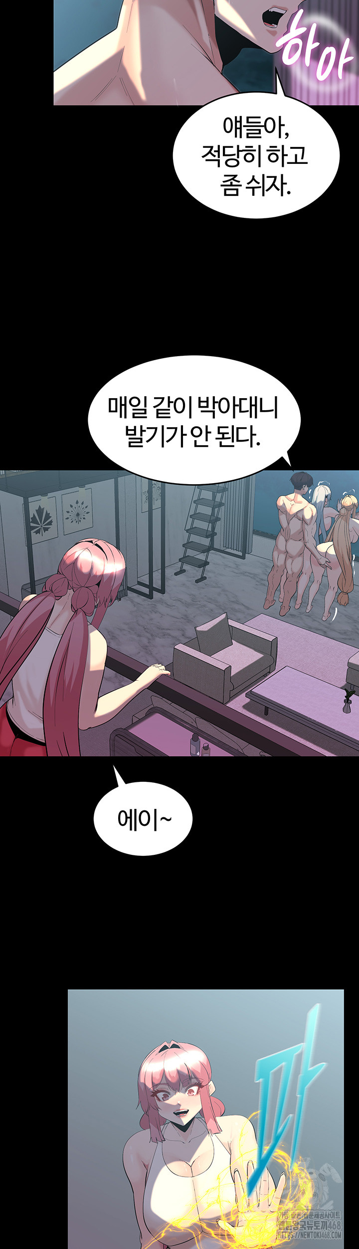 Corruption In The Dungeon Raw - Chapter 60 [photo 38] - MangaPorn