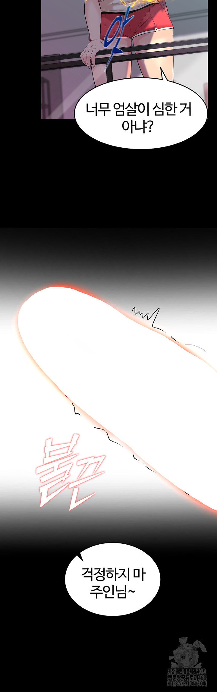 Corruption In The Dungeon Raw - Chapter 60 [photo 39] - MangaPorn