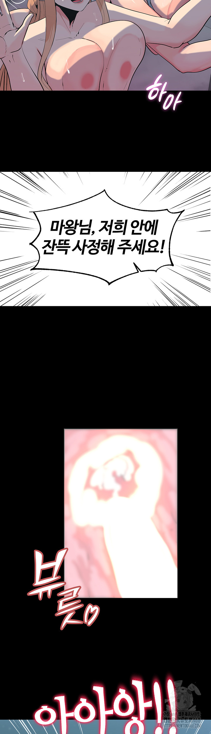 Corruption In The Dungeon Raw - Chapter 60 [photo 41] - MangaPorn