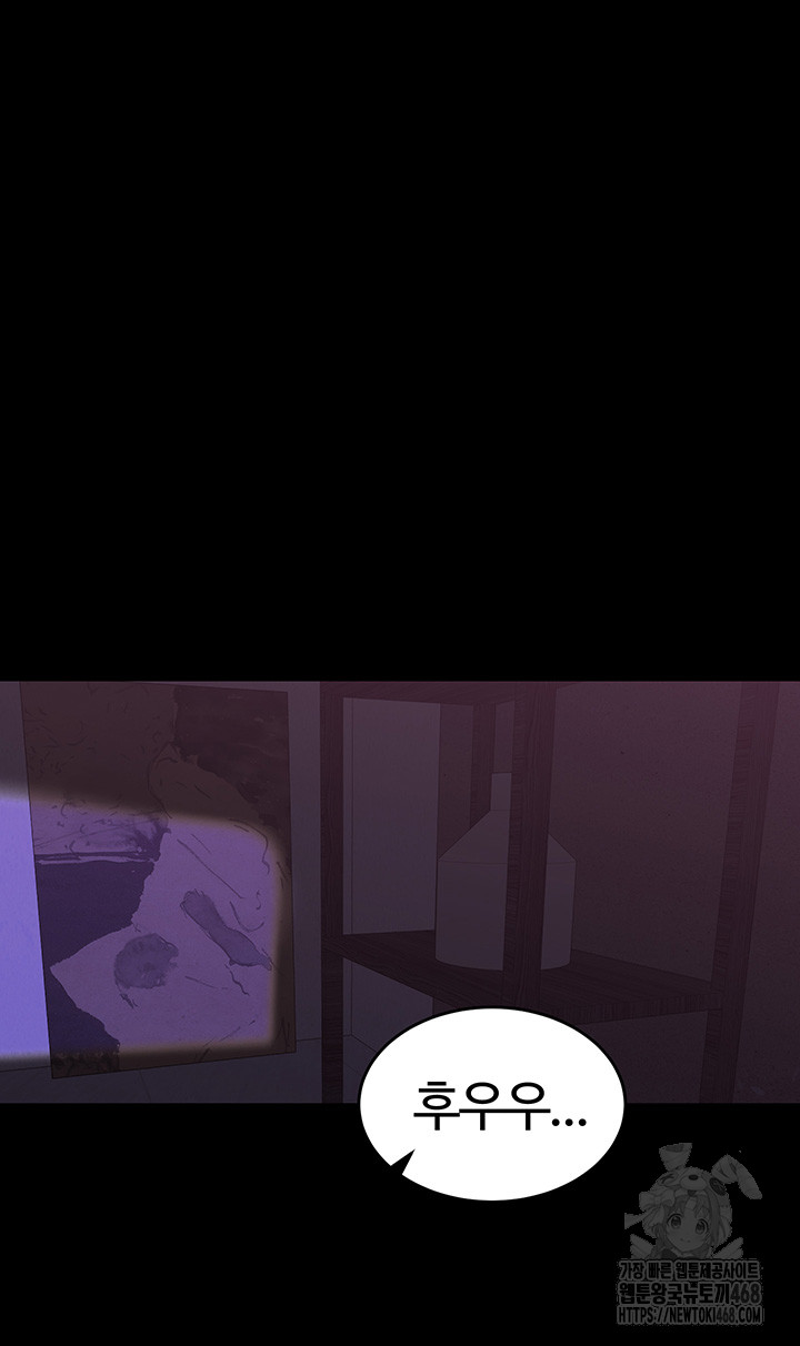 Corruption In The Dungeon Raw - Chapter 60 [photo 43] - MangaPorn