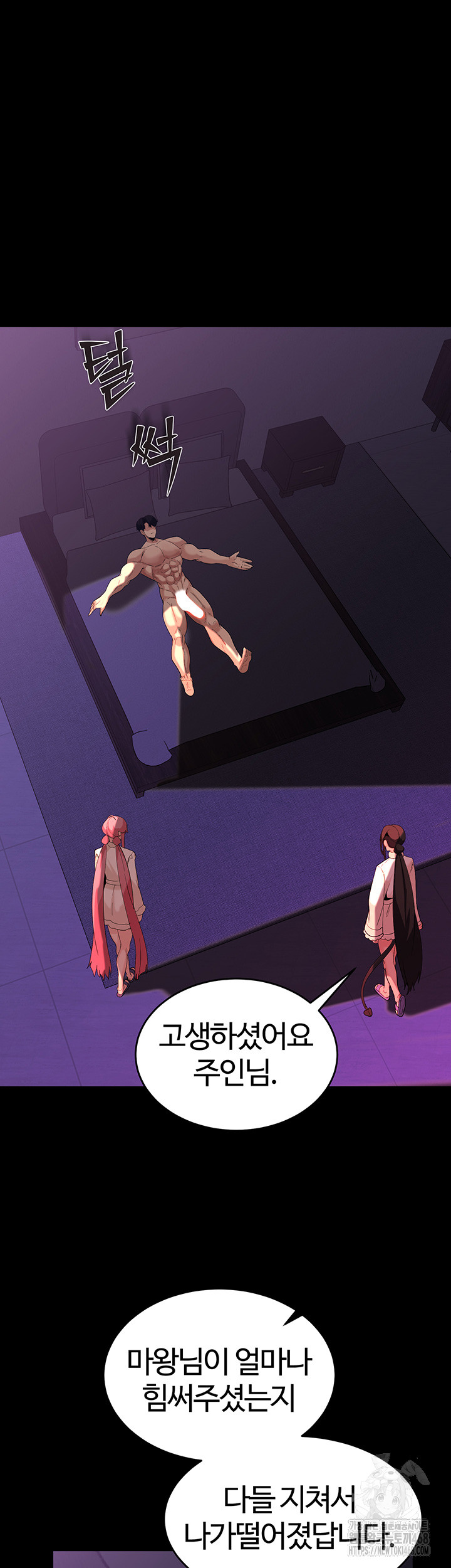 Corruption In The Dungeon Raw - Chapter 60 [photo 44] - MangaPorn