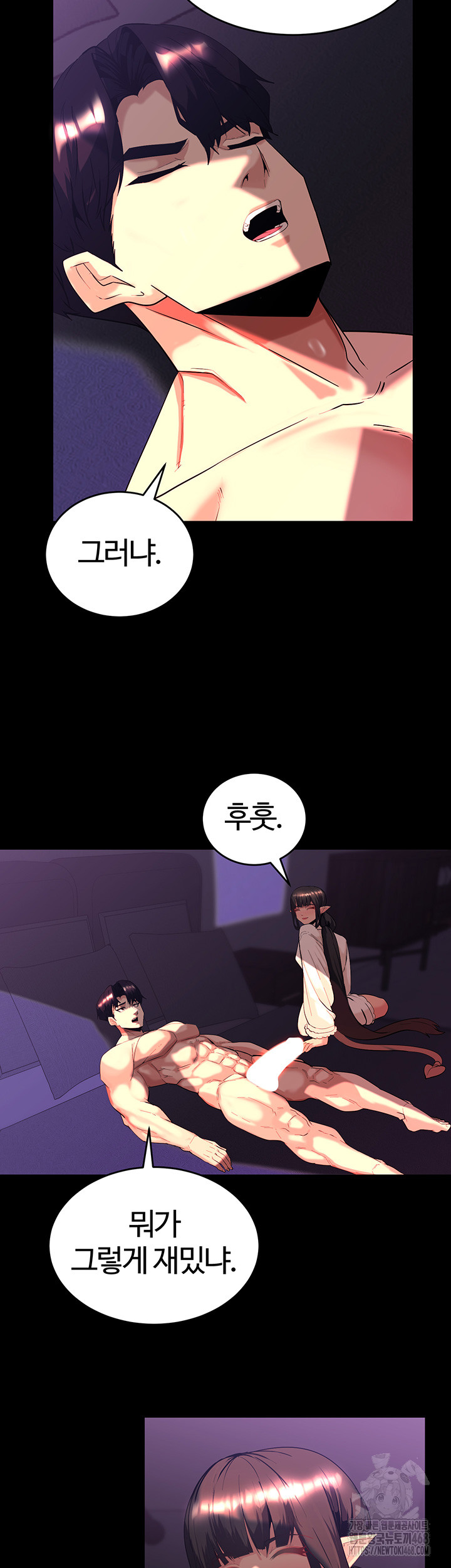 Corruption In The Dungeon Raw - Chapter 60 [photo 45] - MangaPorn