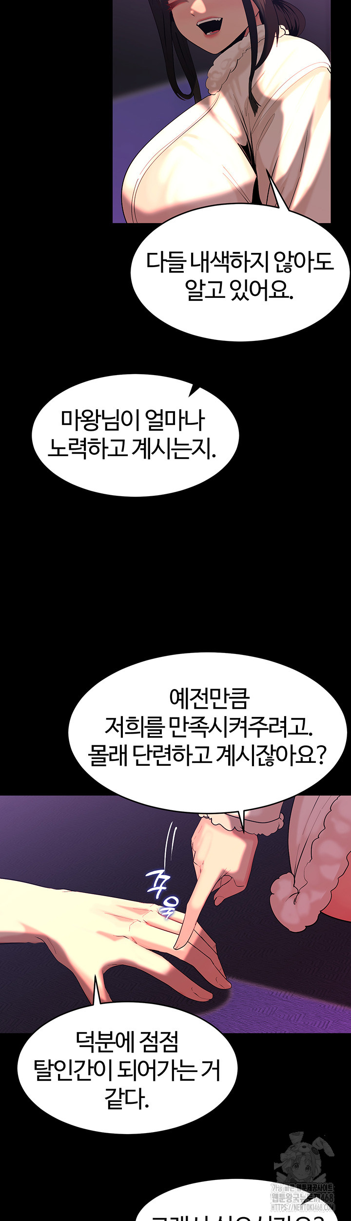 Corruption In The Dungeon Raw - Chapter 60 [photo 46] - MangaPorn