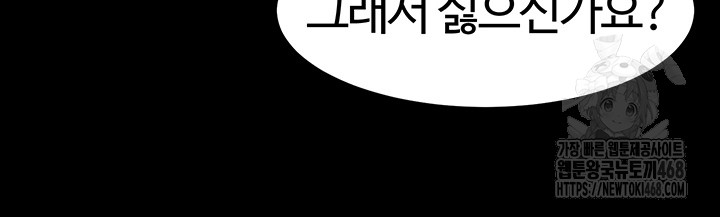 Corruption In The Dungeon Raw - Chapter 60 [photo 47] - MangaPorn