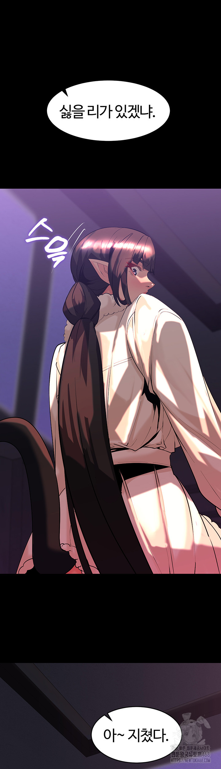 Corruption In The Dungeon Raw - Chapter 60 [photo 48] - MangaPorn