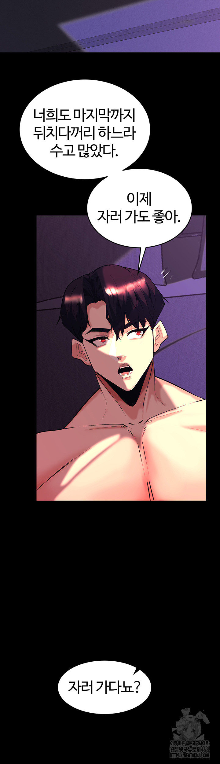 Corruption In The Dungeon Raw - Chapter 60 [photo 49] - MangaPorn