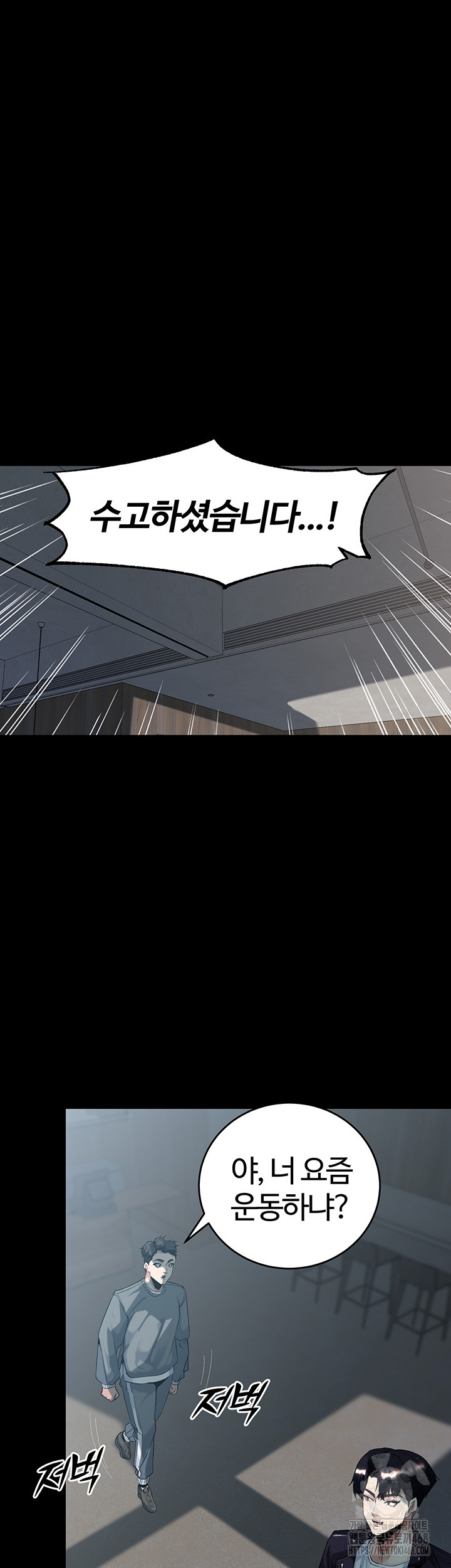 Corruption In The Dungeon Raw - Chapter 60 [photo 5] - MangaPorn