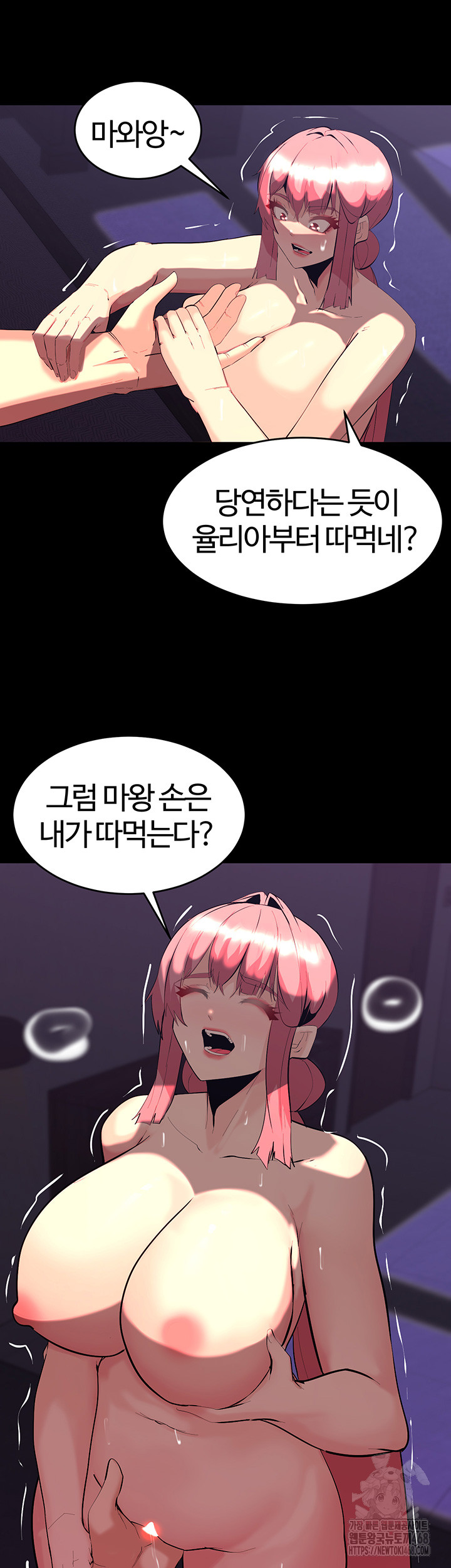 Corruption In The Dungeon Raw - Chapter 60 [photo 54] - MangaPorn