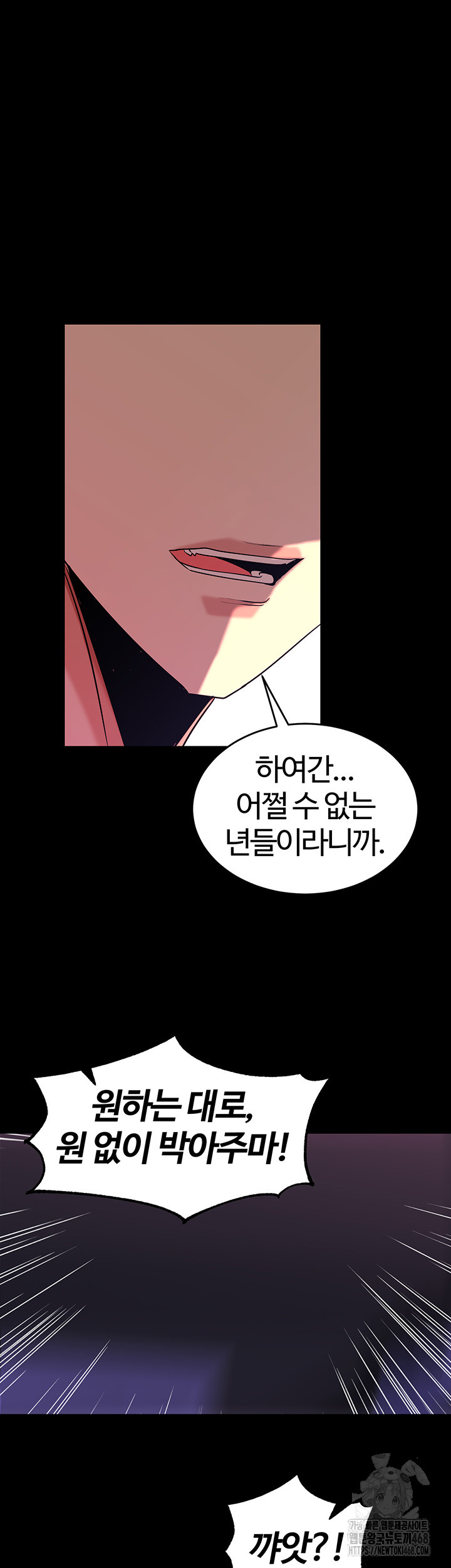 Corruption In The Dungeon Raw - Chapter 60 [photo 56] - MangaPorn