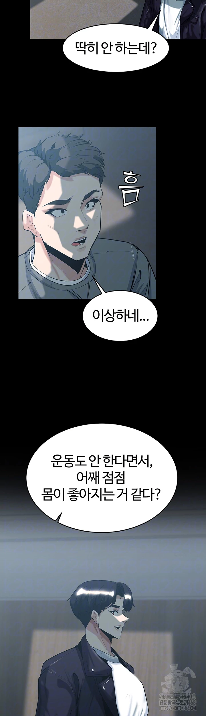 Corruption In The Dungeon Raw - Chapter 60 [photo 6] - MangaPorn