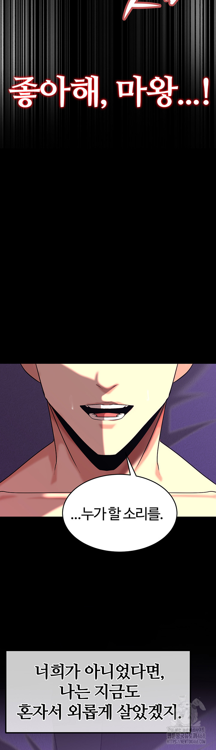 Corruption In The Dungeon Raw - Chapter 60 [photo 60] - MangaPorn