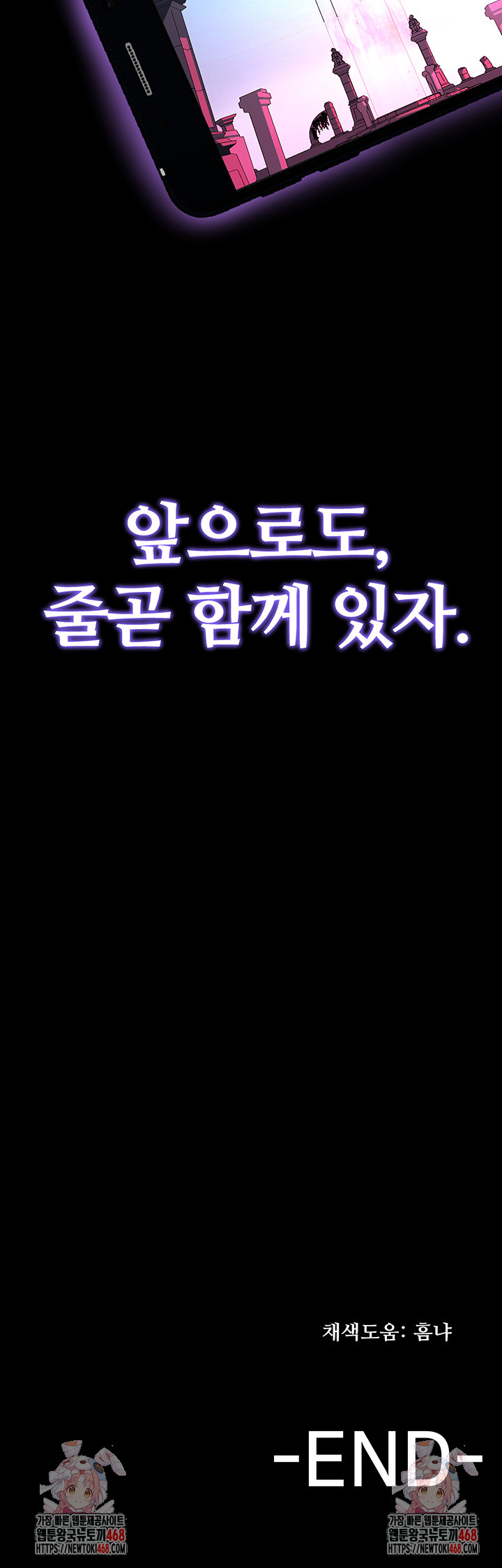 Corruption In The Dungeon Raw - Chapter 60 [photo 62] - MangaPorn