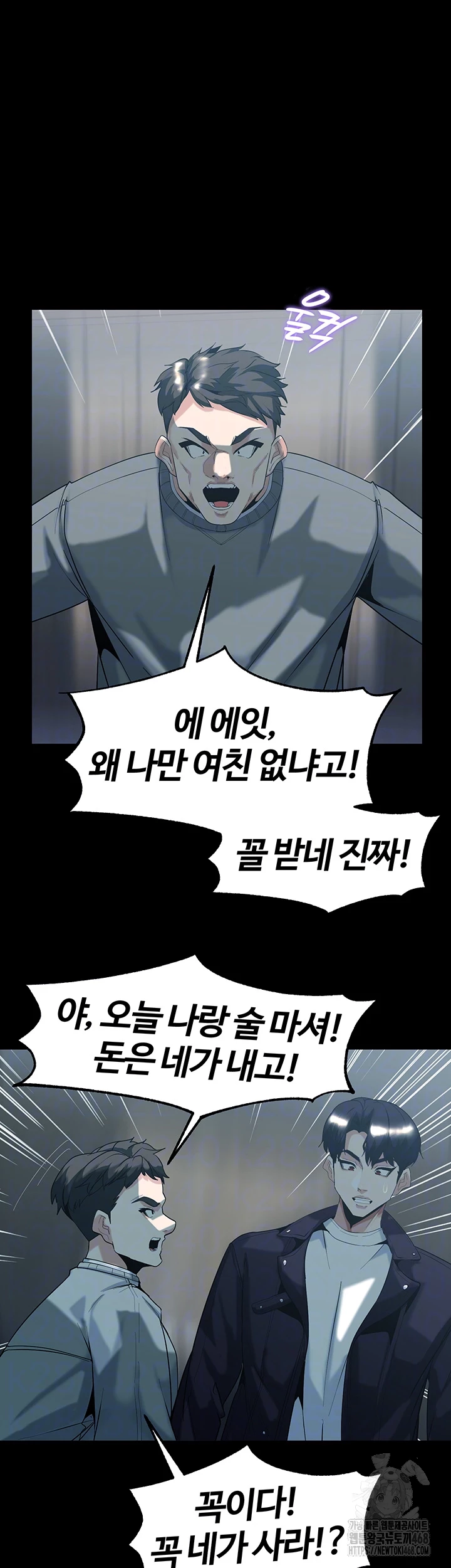 Corruption In The Dungeon Raw - Chapter 60 [photo 8] - MangaPorn