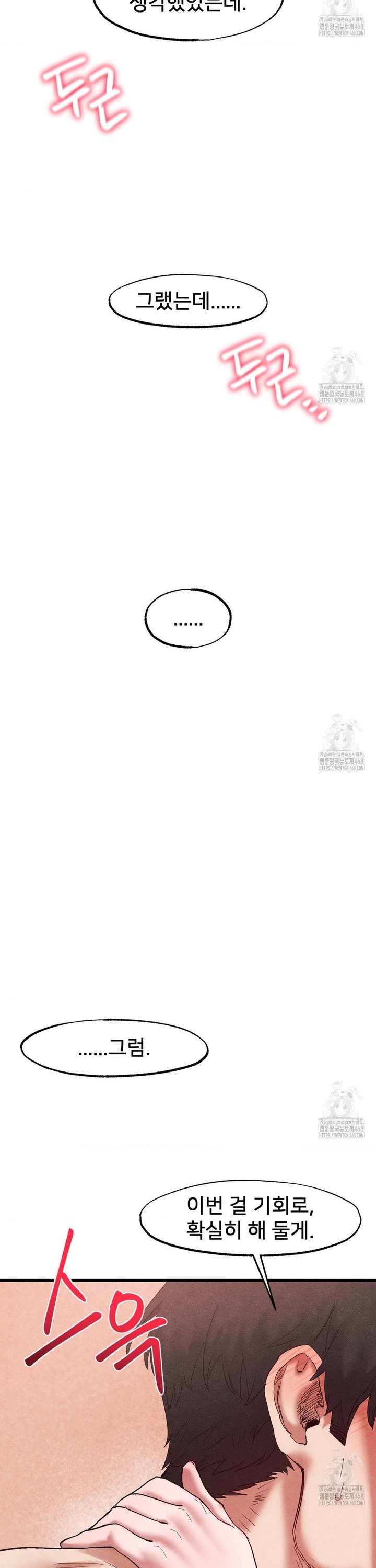 Global Sexual Culture Research Institute Raw - Chapter 39 [photo 23] - MangaPorn