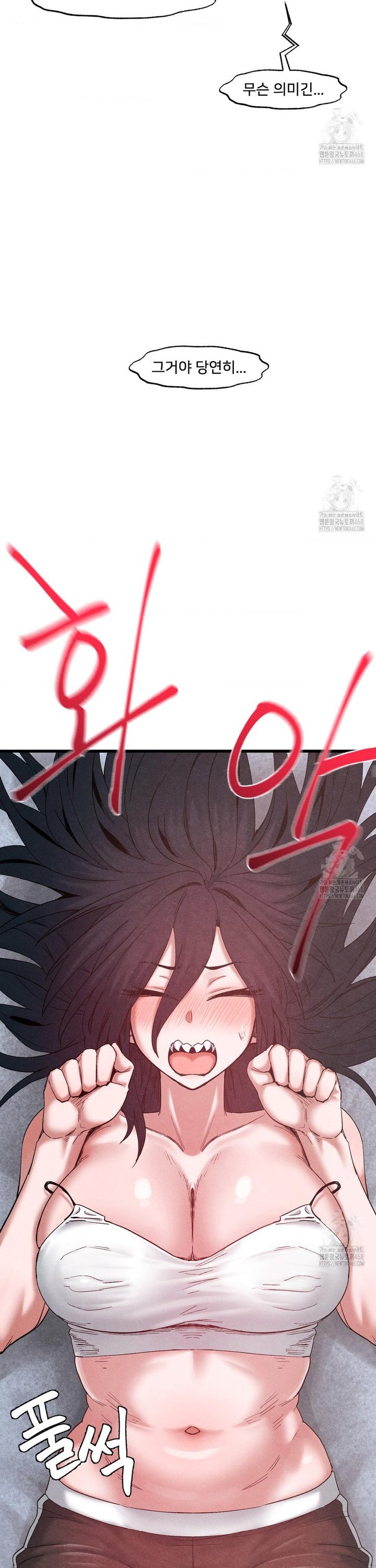 Global Sexual Culture Research Institute Raw - Chapter 39 [photo 3] - MangaPorn