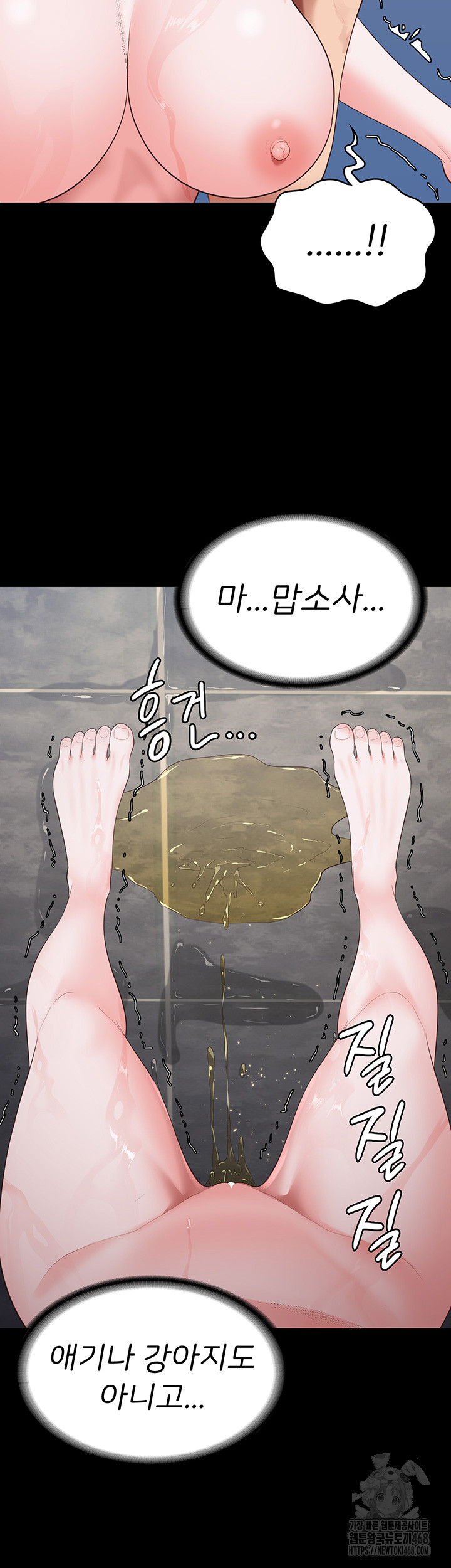 The Bear Girl Raw - Chapter 101 [photo 27] - MangaPorn