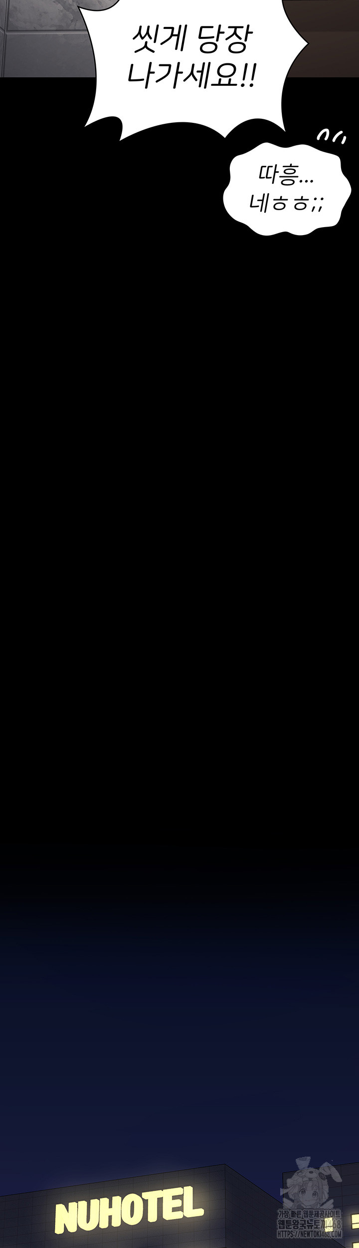 The Bear Girl Raw - Chapter 101 [photo 32] - MangaPorn