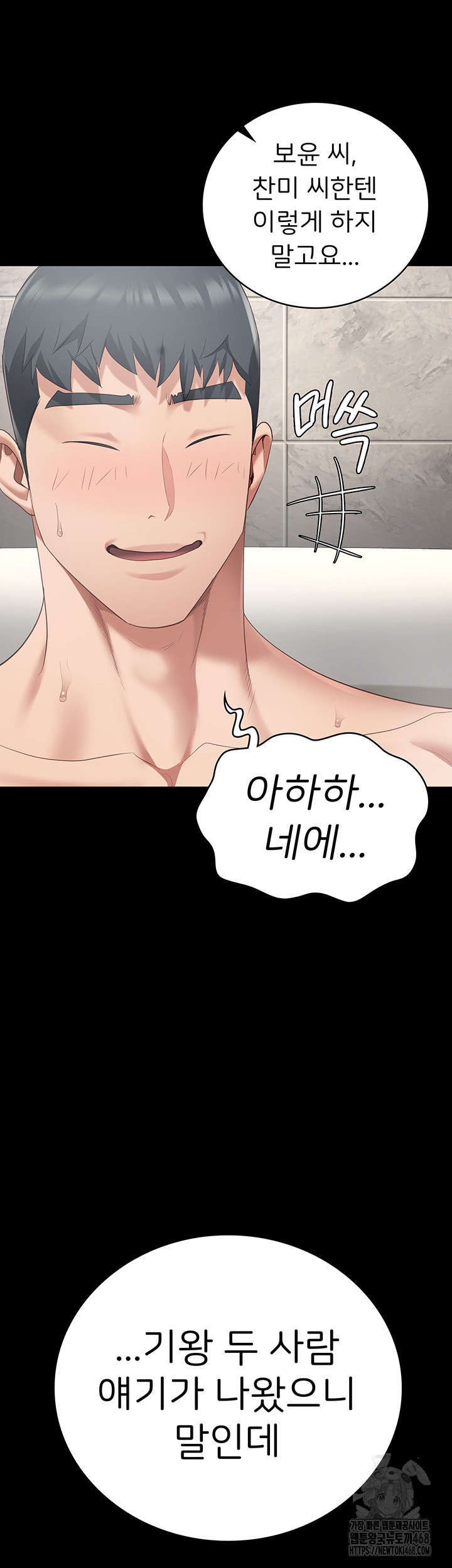 The Bear Girl Raw - Chapter 101 [photo 35] - MangaPorn