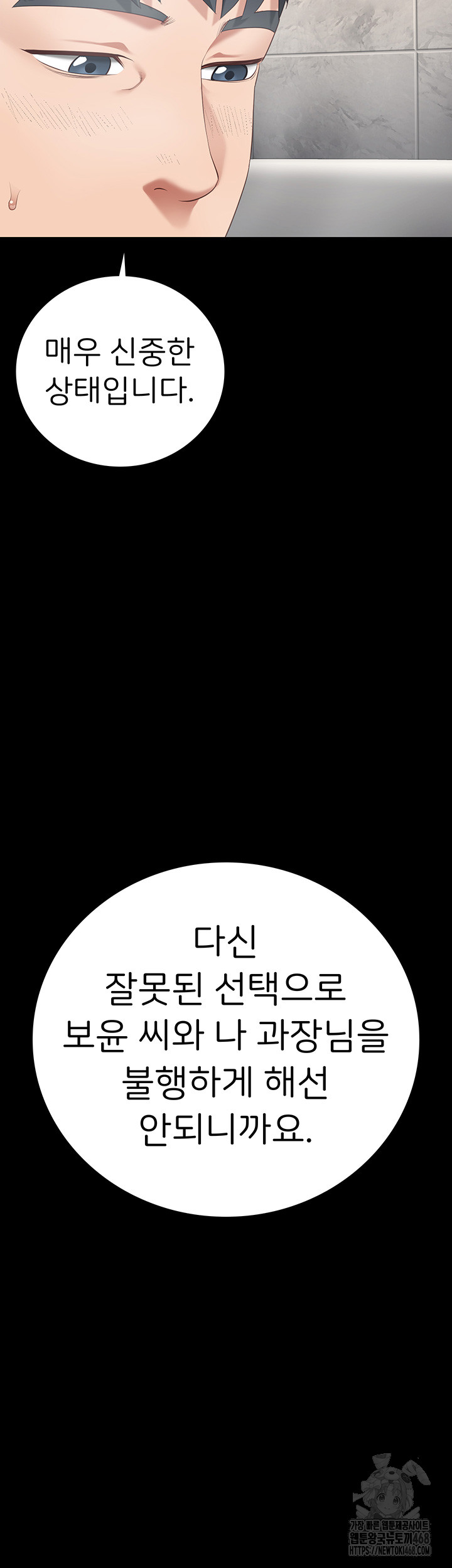 The Bear Girl Raw - Chapter 101 [photo 40] - MangaPorn