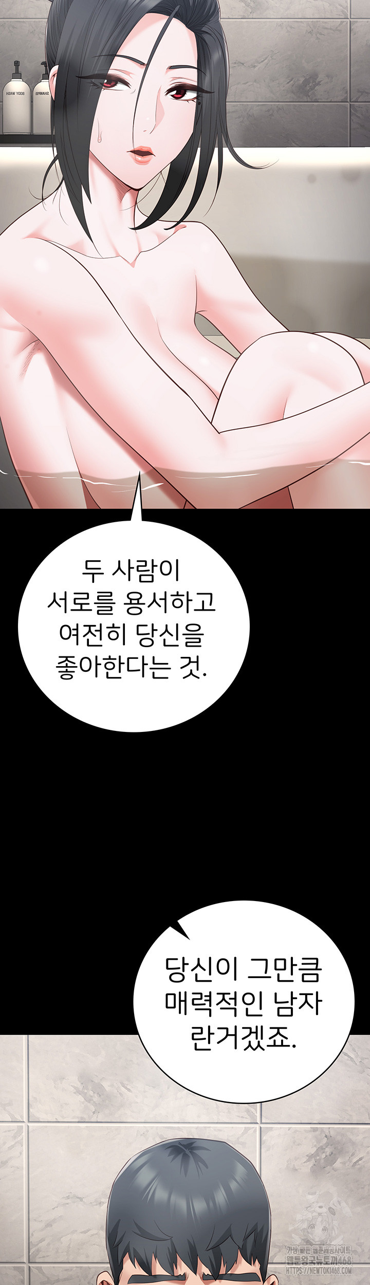 The Bear Girl Raw - Chapter 101 [photo 42] - MangaPorn