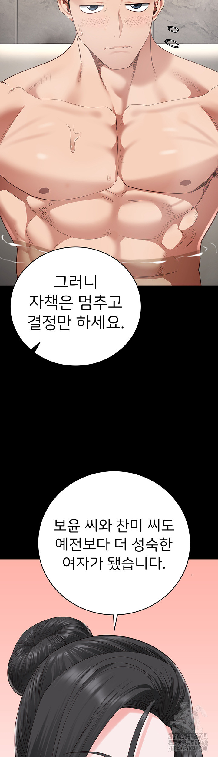 The Bear Girl Raw - Chapter 101 [photo 43] - MangaPorn