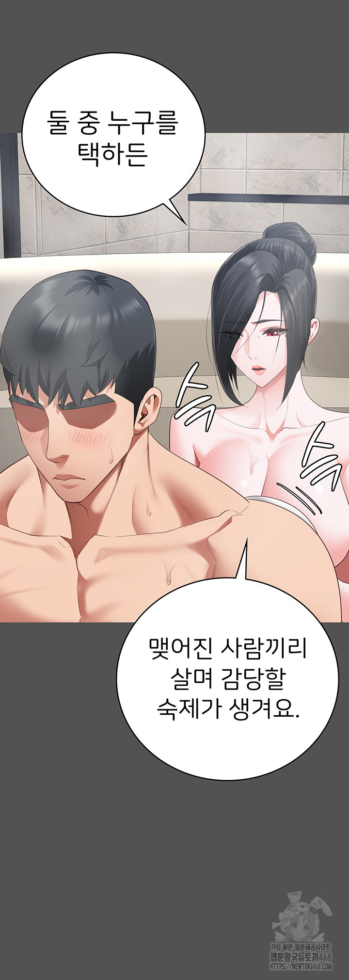 The Bear Girl Raw - Chapter 101 [photo 48] - MangaPorn