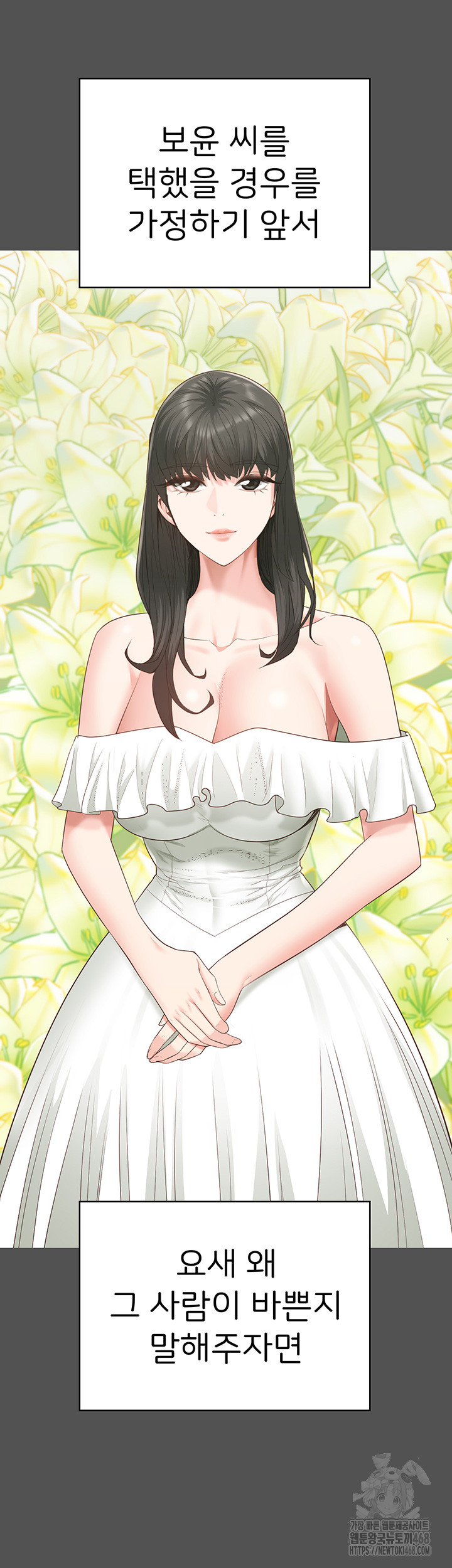 The Bear Girl Raw - Chapter 101 [photo 49] - MangaPorn