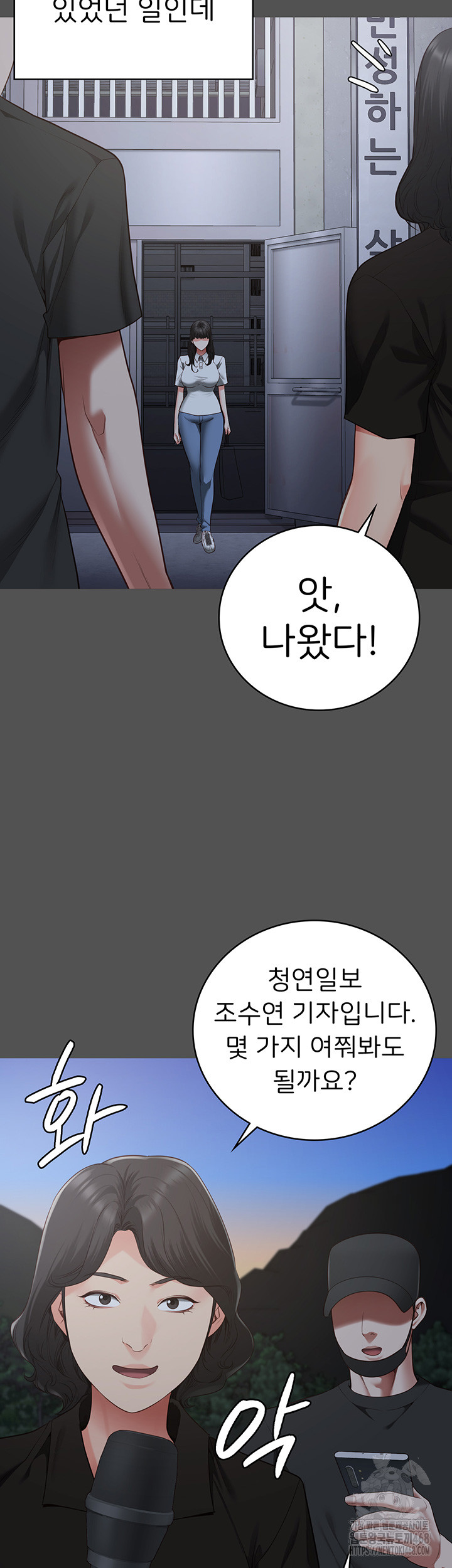 The Bear Girl Raw - Chapter 101 [photo 51] - MangaPorn