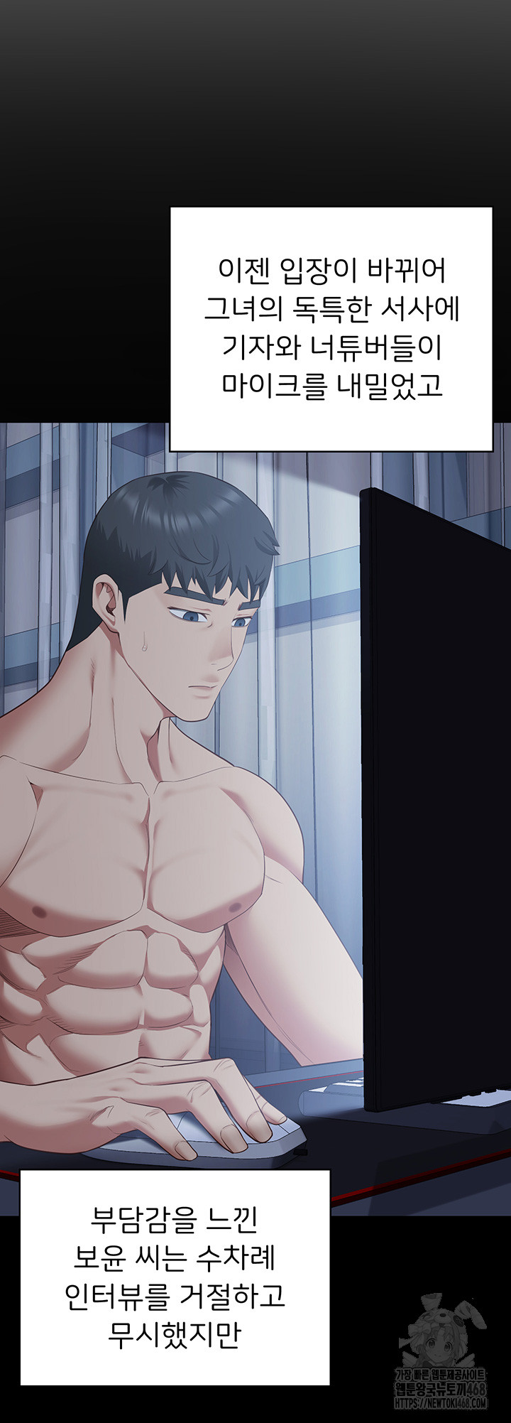 The Bear Girl Raw - Chapter 101 [photo 53] - MangaPorn