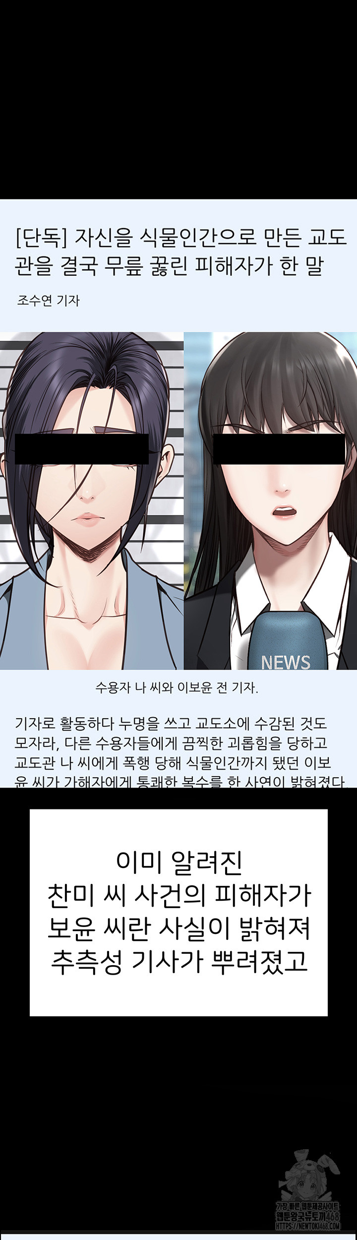 The Bear Girl Raw - Chapter 101 [photo 54] - MangaPorn