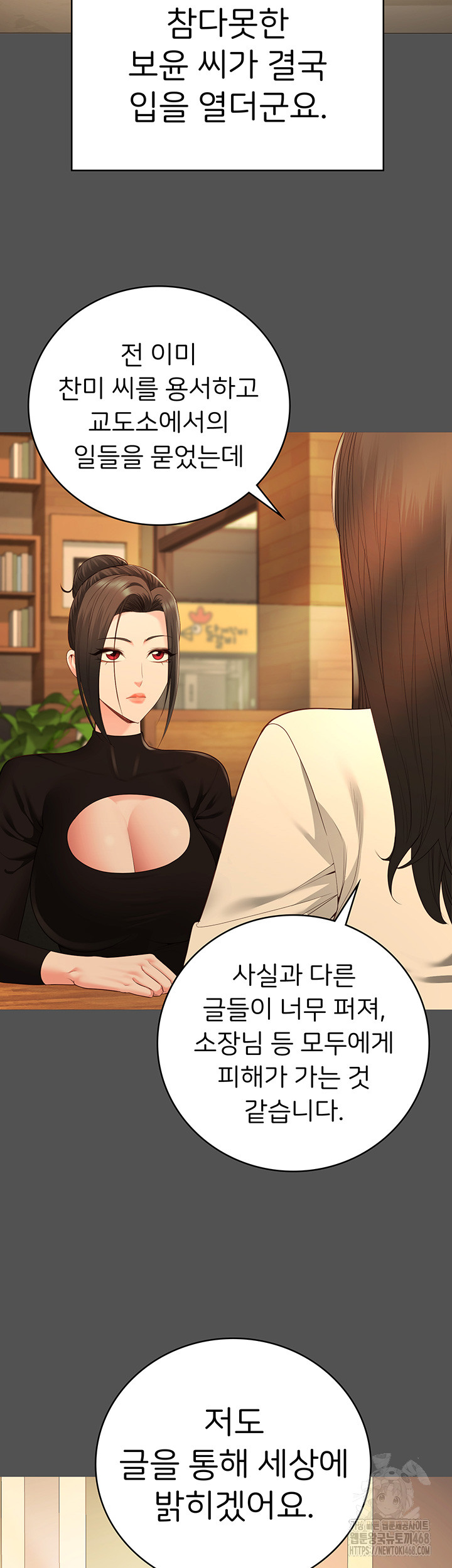 The Bear Girl Raw - Chapter 101 [photo 56] - MangaPorn