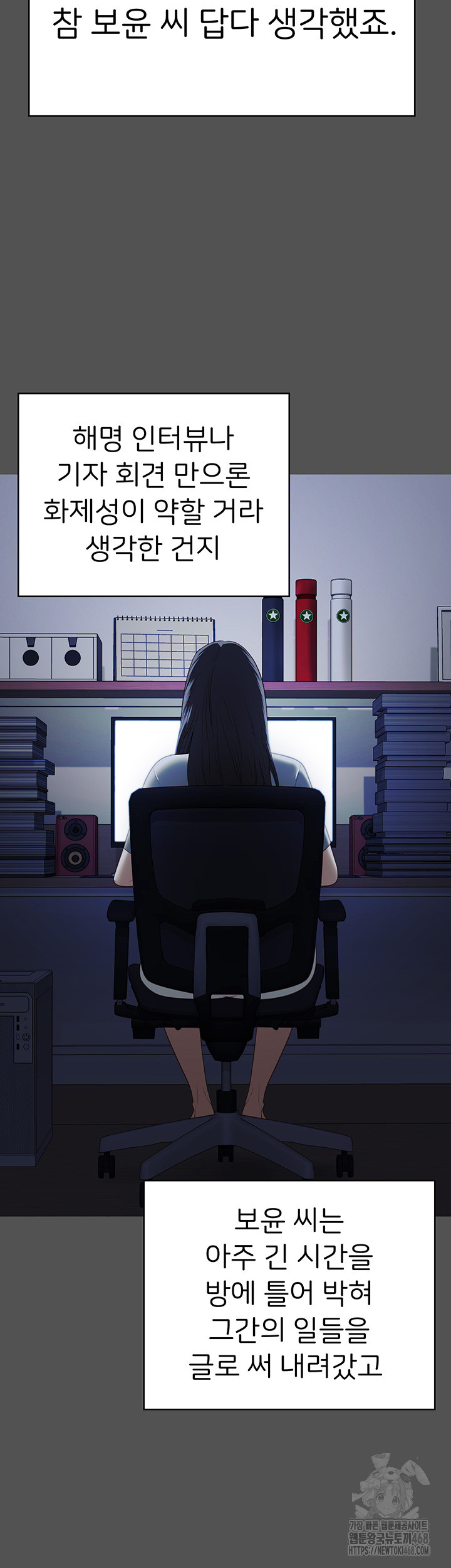 The Bear Girl Raw - Chapter 101 [photo 58] - MangaPorn