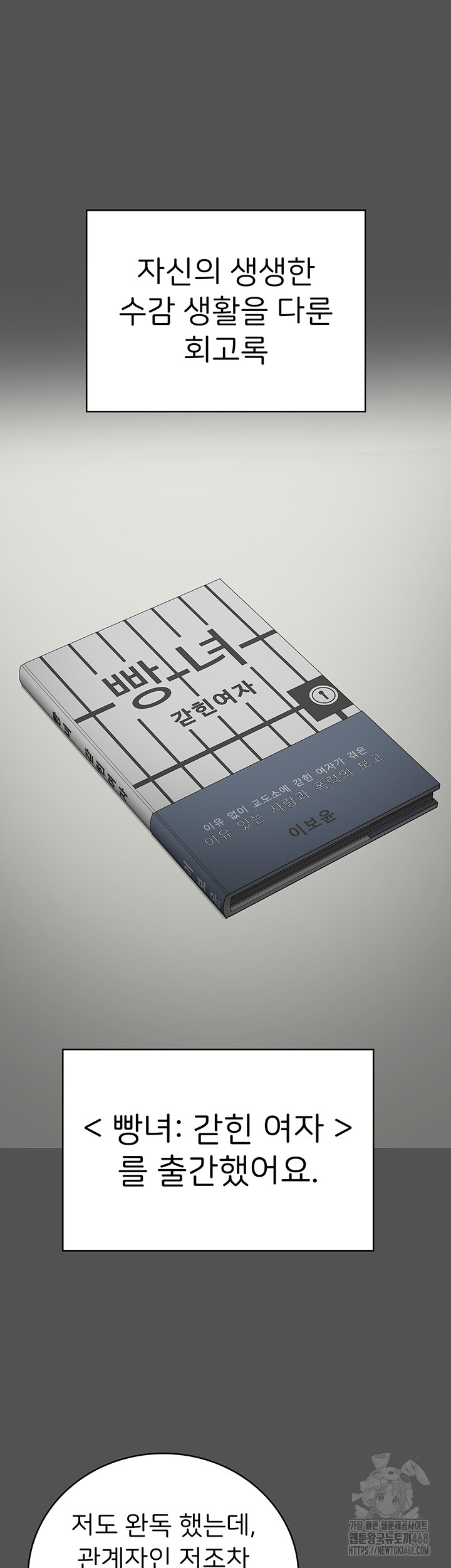 The Bear Girl Raw - Chapter 101 [photo 60] - MangaPorn