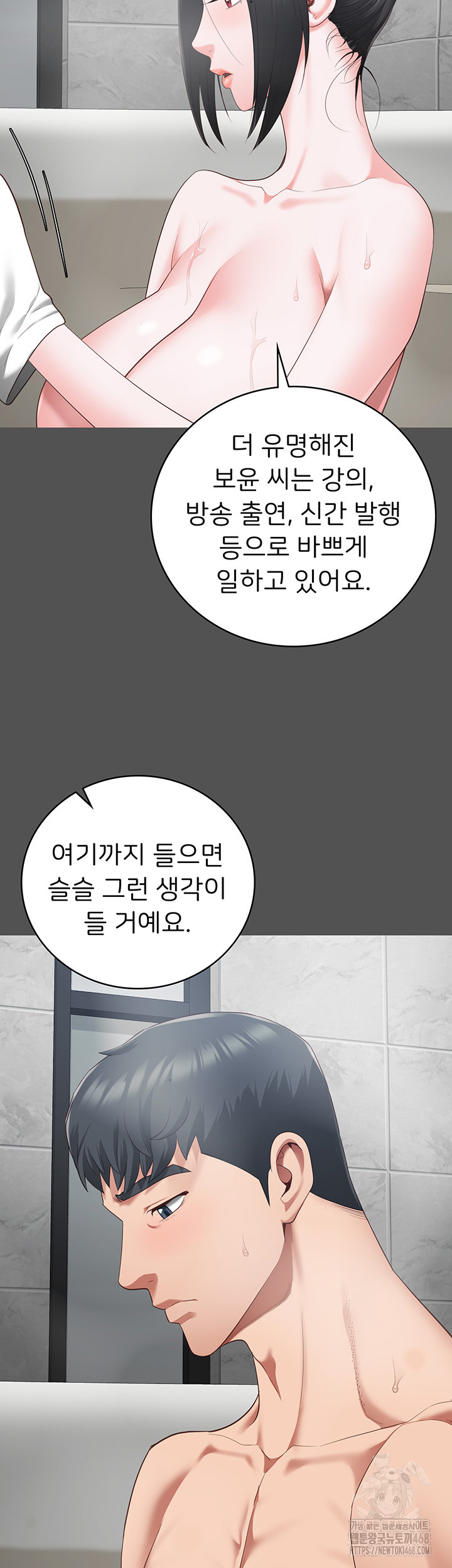 The Bear Girl Raw - Chapter 101 [photo 62] - MangaPorn