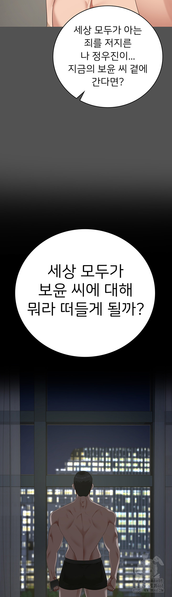 The Bear Girl Raw - Chapter 101 [photo 63] - MangaPorn