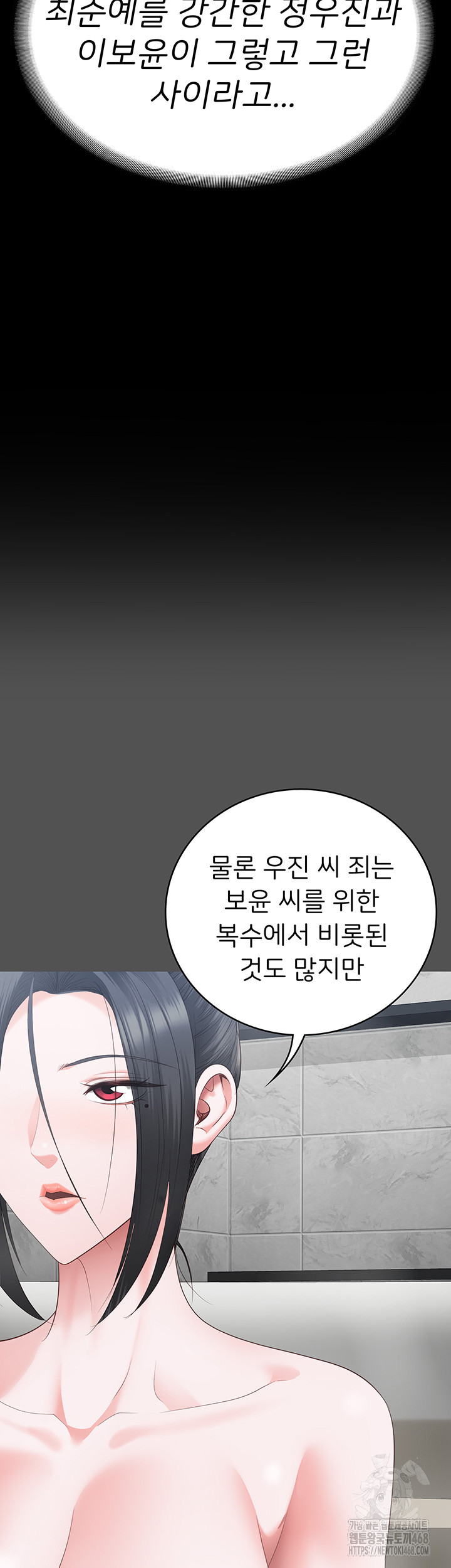 The Bear Girl Raw - Chapter 101 [photo 66] - MangaPorn