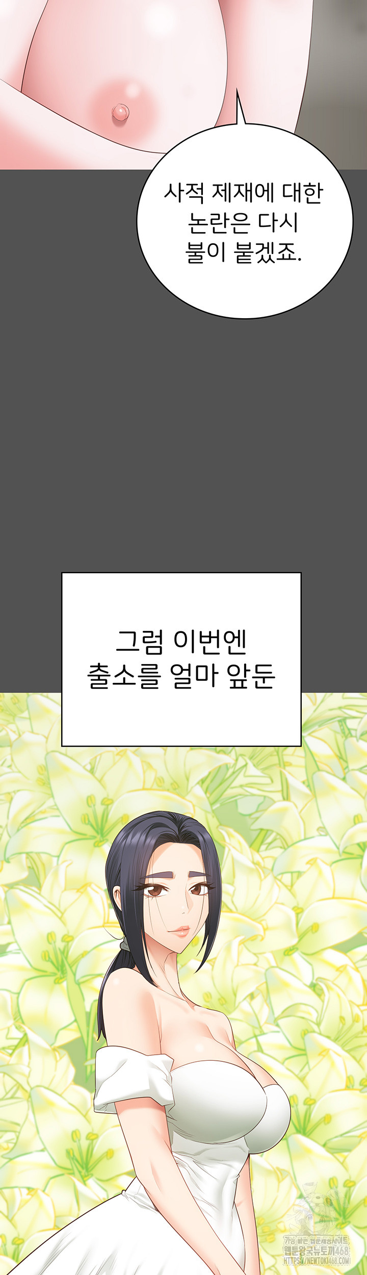 The Bear Girl Raw - Chapter 101 [photo 67] - MangaPorn