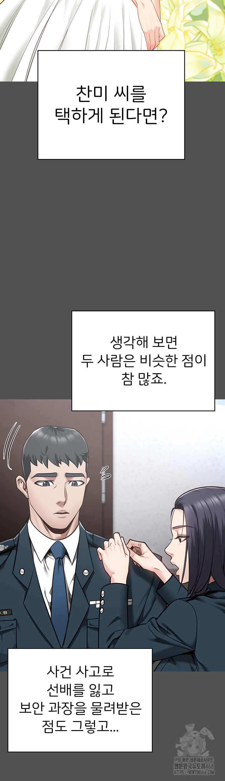 The Bear Girl Raw - Chapter 101 [photo 68] - MangaPorn