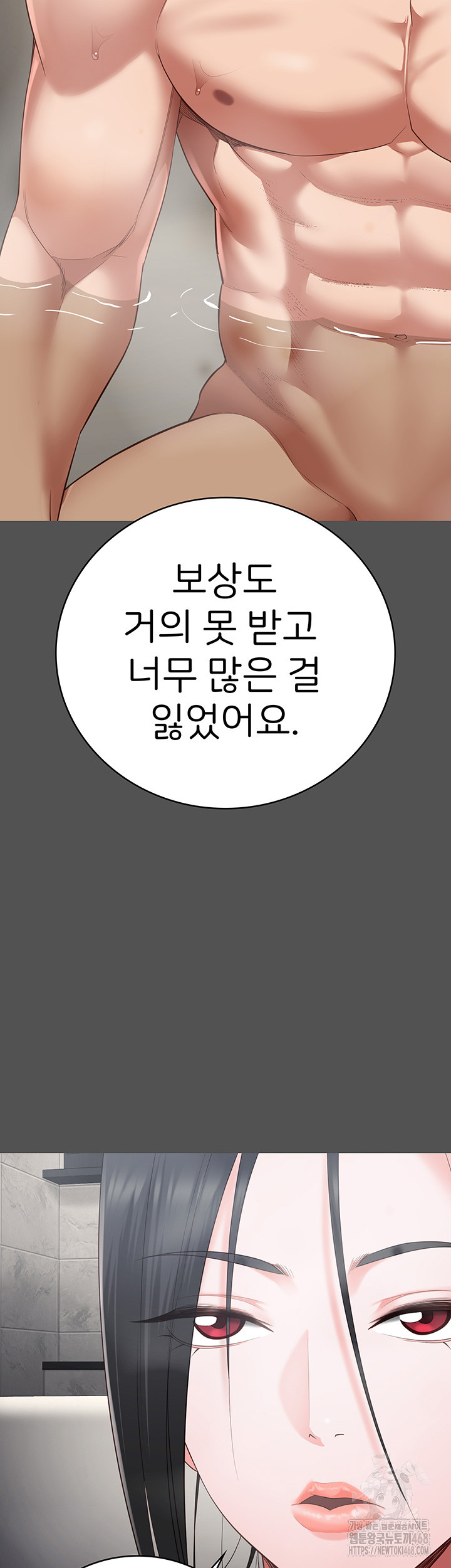 The Bear Girl Raw - Chapter 101 [photo 71] - MangaPorn