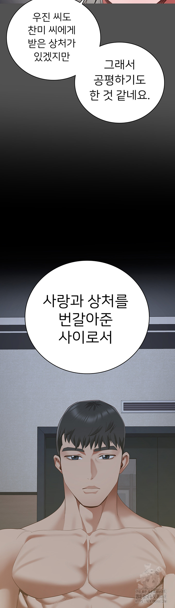 The Bear Girl Raw - Chapter 101 [photo 72] - MangaPorn