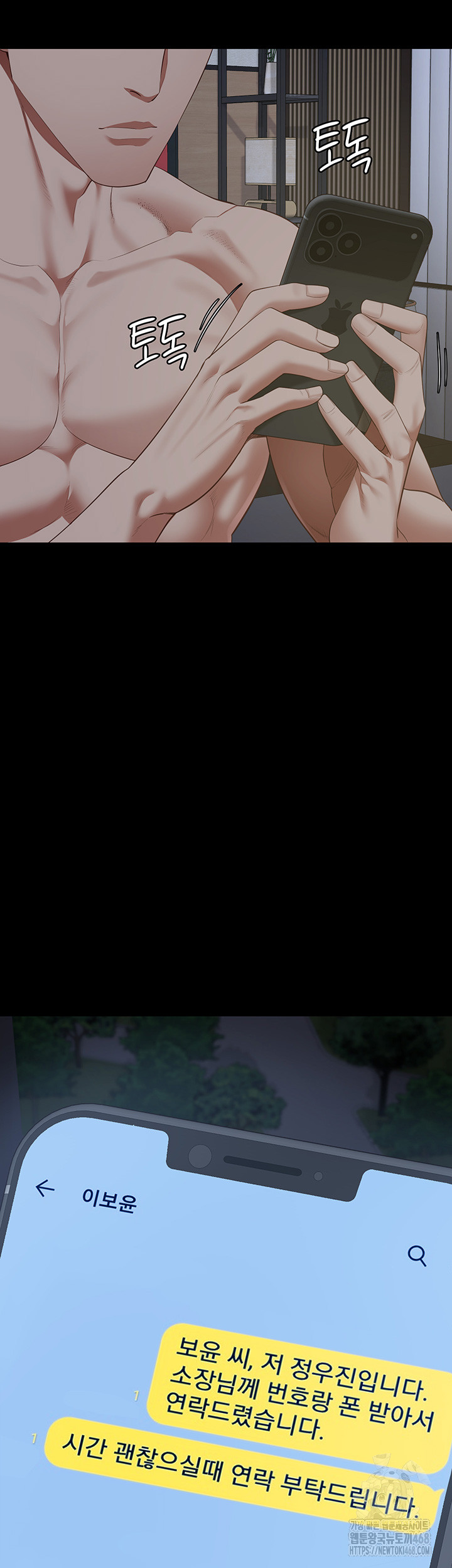 The Bear Girl Raw - Chapter 101 [photo 75] - MangaPorn